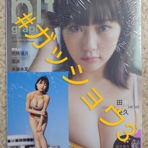 NMB48 隅野和奏 blt graph.vol.92 戎橋店 特典 ポストカード1枚付き(新品シュリンク未開封)ポスター・応募券付き