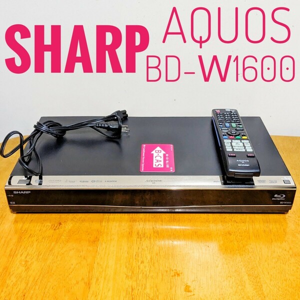 SHARP　シャープ　AQUOS ブルーレイレコーダー HDD 1TB（1000GB） 2チューナー 2番組同時録画 BD recorder