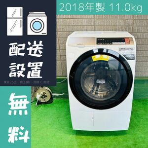日立 11kg ドラム式洗濯乾燥機 大容量 ビッグドラム + 2021年製 162L 冷蔵庫 大きめ 自炊派 単身向け