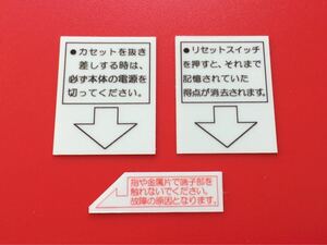 * Nintendo Classic Mini Famicom for label seal 3 kind ×2 set 