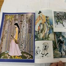 別冊太陽 絵本Ⅱ 日本のこころ　平凡社_画像4