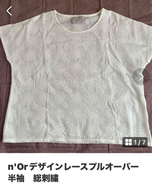 オシャレウォーカー 総刺繍 デザインレース プルオーバー