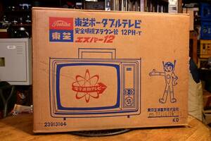 [ Vintage * consumer electronics ] Toshiba portable tv ESP 12 12PH-T original box only light speed ESP 