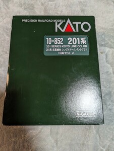 【美品】KATO 10-852 201系 京葉線色 シングルアームパンタグラフ