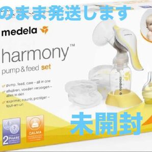 メデラ　medela harmony 搾乳器　手動　育児　母乳搾乳器