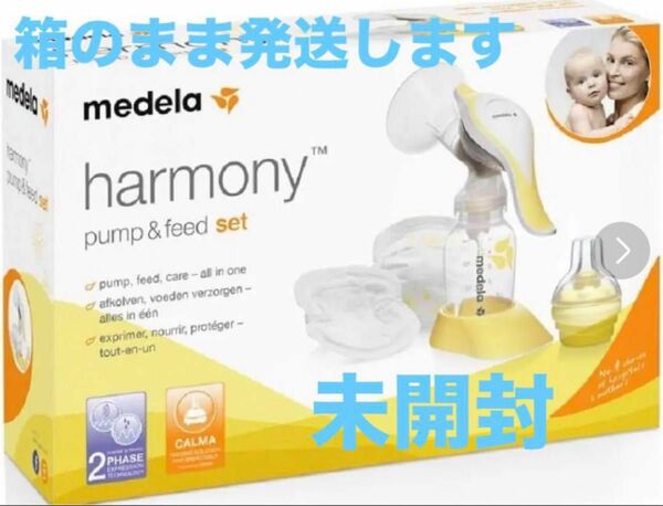 メデラ　medela harmony 搾乳器　手動　育児　母乳搾乳器