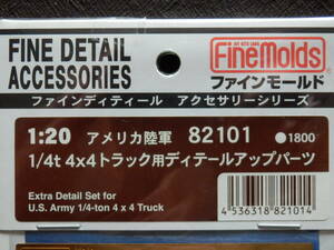 *1 jpy start *FineMolds fine mold ti tail up parts etching parts for 1/20 America land army 1/4t 4×4 TRUCK truck 