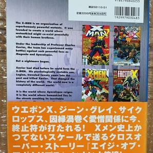 X-MEN: エイジ・オブ・アポカリプス 日本語版 Vol.2 初版 小学館集英社プロダクションの画像2