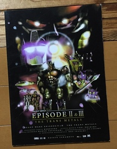  Transformer Beast Wars season Ⅱ&Ⅲ материалы серия журнал узкого круга литераторов 