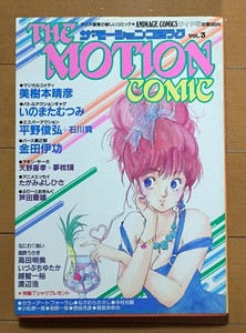  The * motion comics Vol. 3 beautiful .book@.... moreover, ... flat ... gold rice field ......... Ashida Toyo Watanabe ...... one . heaven ...