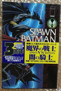  Spawn / Batman [ American Comics ][. translation comics ] Image Comics writer: Frank * mirror 