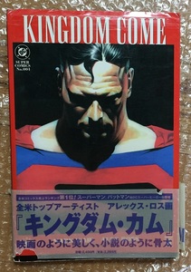  King dam * cam Allex * Roth (.) American Comics 1998 year . translation version Shogakukan Inc. Shueisha production the first version Superman Batman 