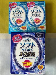 ソフィタンポン　スーパープラス　レギュラー　箱から出して発送