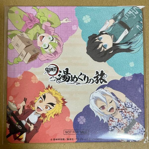 鬼滅の刃　湯めぐりの旅　コースター　集合　柱　煉獄杏寿郎　煉獄　時透無一郎　無一郎　宇髄天元　甘露寺蜜璃　