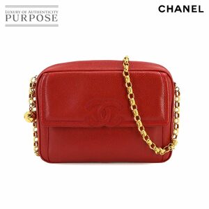 シャネル CHANEL ココマーク ビジュー チェーン ショルダー バッグ キャビアスキン レッド ヴィンテージ ゴールド 金具 90231761