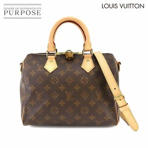 新品同様 ルイ ヴィトン LOUIS VUITTON モノグラム スピーディ バンドリエール 25 2way ハンド ショルダー バッグ M41113 RFID 90232055