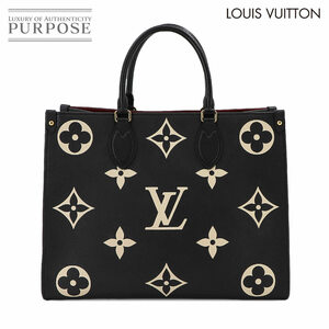 新品同様 ルイ ヴィトン LOUIS VUITTON モノグラム アンプラント オンザゴー MM 2way トート ショルダー バッグ RFID 90231301