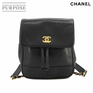 シャネル CHANEL トリプルココ チェーン リュックサック バックパック キャビアスキン レザー ブラック ヴィンテージ 90229449