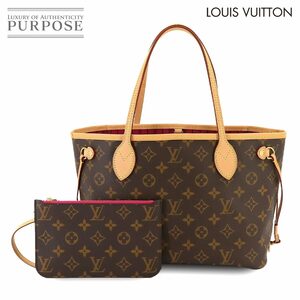 新品同様 ルイ ヴィトン LOUIS VUITTON モノグラム ネヴァーフル PM トート バッグ ブラウン ピヴォワンヌ M41245 RFID 90233757