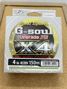 【新品】よつあみ G-soul アップグレード PE x4 長さ150m 4lb(0.2号) ☆★☆