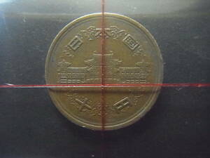 エラーコイン　昭和47年 10円硬貨　傾打ずれ 　斜め打ち　1枚