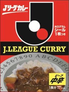 非売品 復刻 Jリーグカレー 中辛 賞味期限2015年５月15日 レトルト ホログラムシール１枚付き