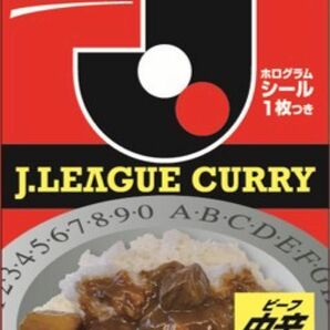 Jリーグカレー