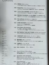 [20032703] Switch Vol.25 No.8 2007/8月 新垣結衣・Perfume_画像5