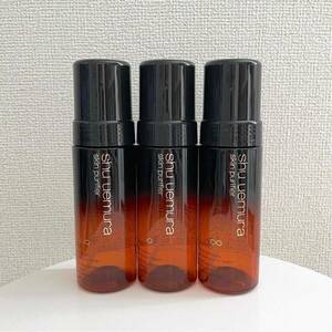 【shu uemura シュウウエムラ】空ボトル　3本