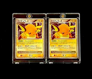 【コレクター出品】ポケモンカード　ライチュウ Lv.X　２枚　極美品　ポケカ　希少　当時品　コレクション　PSA　トレカ