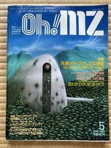 * журнал Oh!MZ 1987 год 5 месяц номер o-! M Z Япония SoftBank 