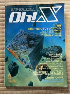 * журнал Oh!X 1988 год 09 месяц номер o-! X Япония SoftBank 