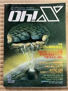 * журнал Oh!X 1988 год 06 месяц номер o-! X Япония SoftBank 