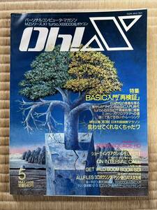 ◎雑誌 Oh!X 1988年 05月号 オー！エックス 日本ソフトバンク