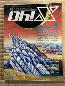 ◎雑誌 Oh!X 1988年 04月号 オー！エックス 日本ソフトバンク