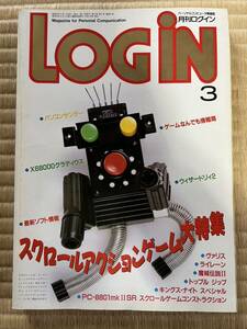 * magazine monthly login LOGIN 1987 year 03 month number corporation ASCII 