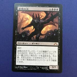 MTG/虚無の王/Lord of the Void/日本語/1枚