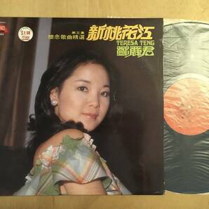 1979年 鄧麗君 Teresa Teng / 懐念歌曲精選 第三集 新桃花江 / Araco Records ARL-803 / テレサテン の画像1