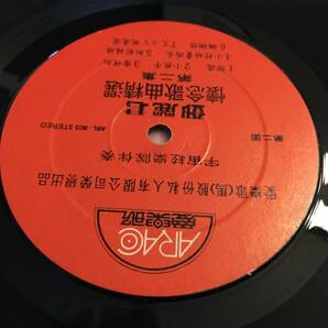 1979年 鄧麗君 Teresa Teng / 懐念歌曲精選 第三集 新桃花江 / Araco Records ARL-803 / テレサテン の画像7