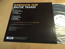 ◎高木一江 Kazue Takagi / Cinematik Dub / Japanese Lovers Dub / Tico little tempo hakase ラバーズロック_画像3