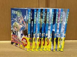 (6) 【送料無料！】異世界薬局 1巻〜9巻／KADOKAWA MEDIA FACTORY 高野聖 付属品（帯）有り