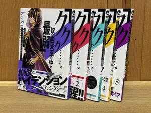 (30)【送料無料！】「ククク‥‥‥。奴は四天王の中でも最弱」・・・ 1巻〜5巻／講談社 芳橋アツシ 付属品（帯）有り