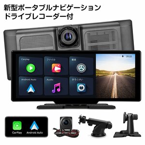 HP901◇XTRONS ポータブルナビ 9.33インチ DVR ドライブレコーダー バックカメラ ワイヤレスCarPlay Android Auto ミラーリング 取付簡単