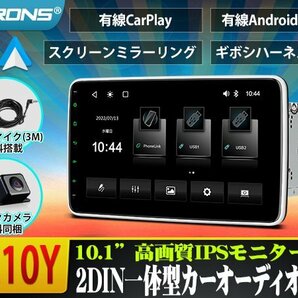 TL10L◆お得 バックカメラ無料付 ! XTRONS 10.1インチ 2din カーオーディオ Bluetooth iPhone Carplay Android auto対応 映像出力 1年保証の画像1