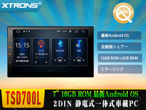 特価★展示処分品セール★XTRONS カーナビ 7インチ 2DIN Android10.0 カーオーディオ Bluetooth ミラーリング WIFI GPS USB SD 全画面出力