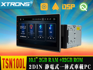 特価★展示処分品セール★XTRONS 2DIN カーナビ Android 車載PC 10.1インチ WIFI GPS Bluetooth SD USB Car-play対応 全画面出力