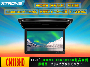 CM118HD△XTRONS 11.6インチ フリップダウンモニター 1366x768高画質 HDMI対応 スピーカー付 1080Pビデオ ドア連動 開閉170度 USB 1年保証