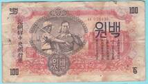 中国紙幣・・・北朝鮮中央銀行券_画像2