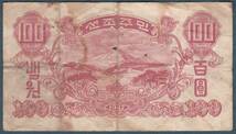 中国紙幣・・・北朝鮮中央銀行券_画像3