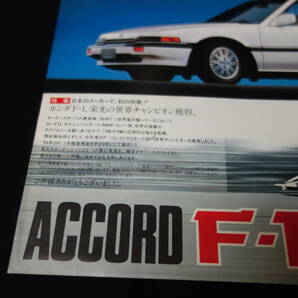 【特別仕様車】ホンダ アコード 2.0Si / F1 スペシャル エディション / CA3型 専用 カタログ / ホンダ F1 '86世界チャンピオン獲得記念の画像2